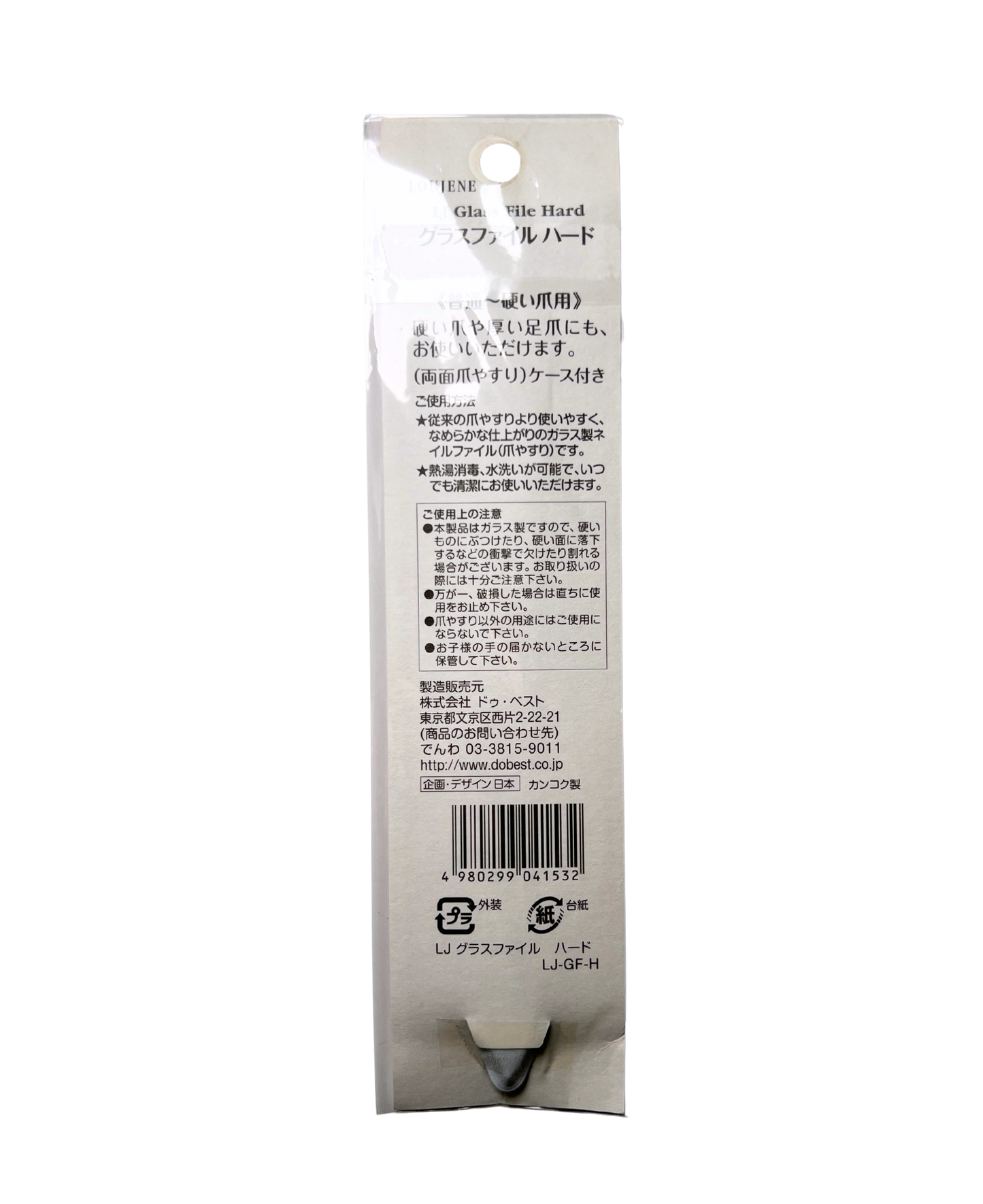 Japanese Glass Nail File - Hard