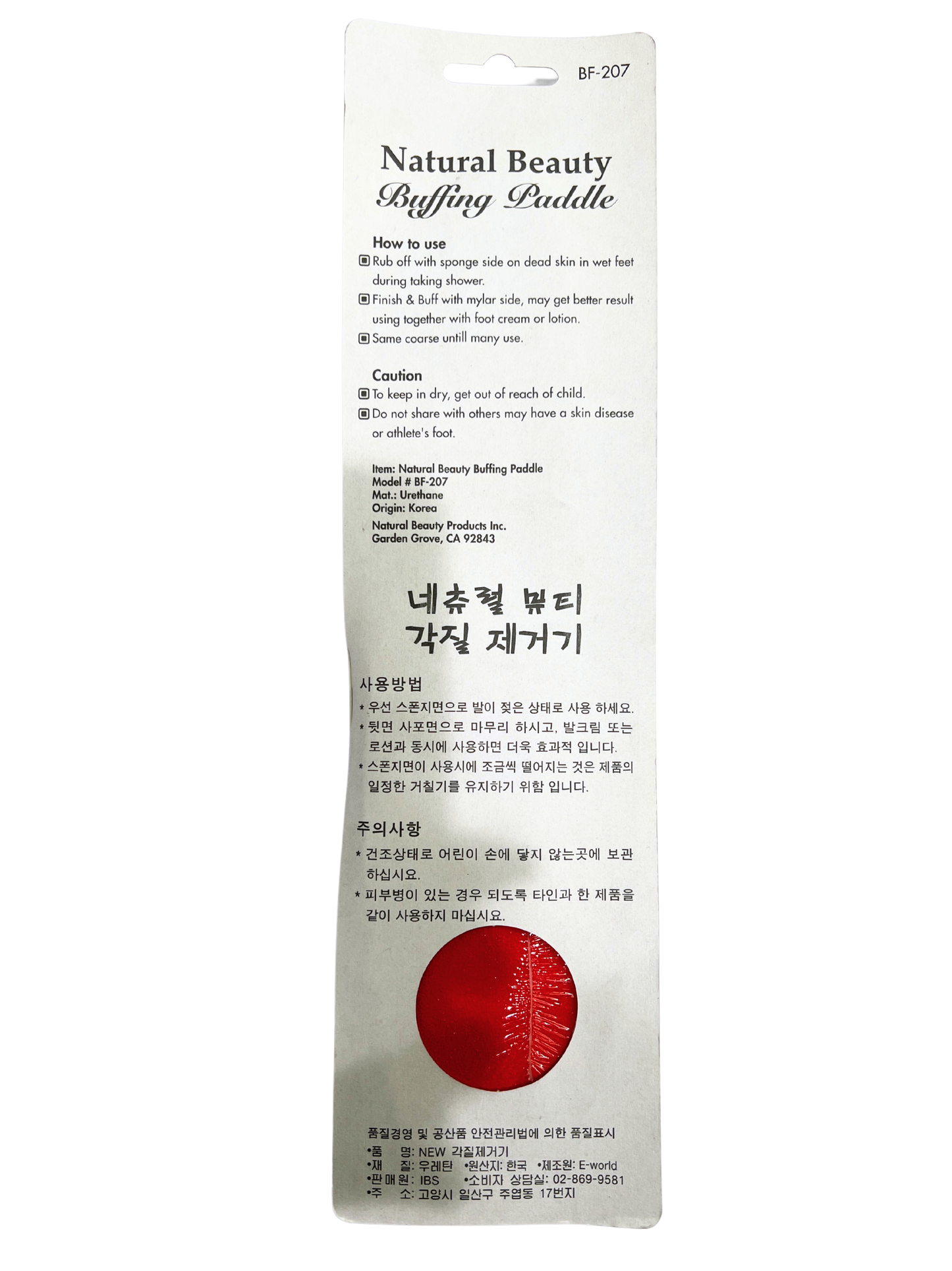 NATURAL BEAUTY Buffing Paddle