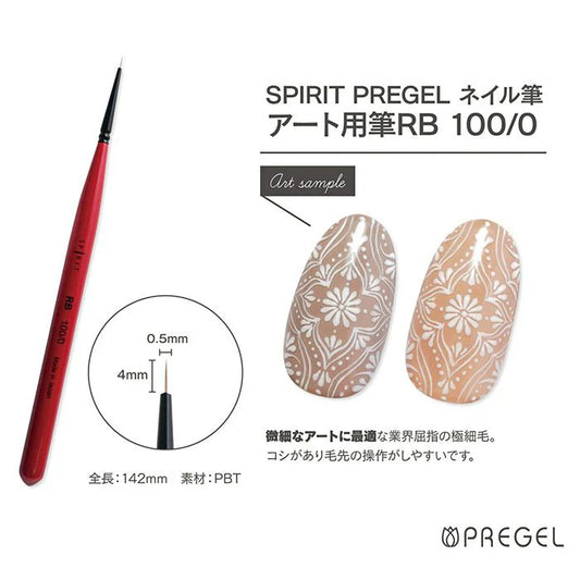PREGEL SPIRIT Japanese Art Brush - RB 100/0 Brush
