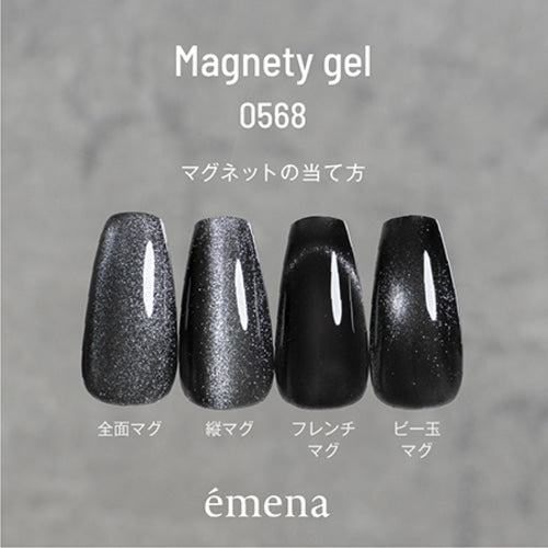 émena Magnety Gel (0567 - 0569) 8g