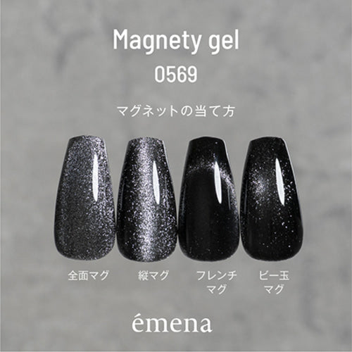 émena Magnety Gel (0567 - 0569) 8g