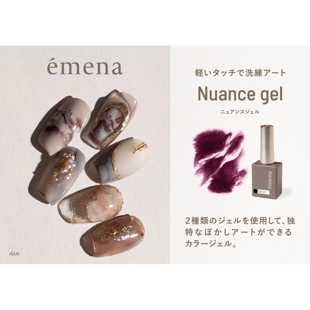 émena Nuance Gel (0800 - 0808) 8g