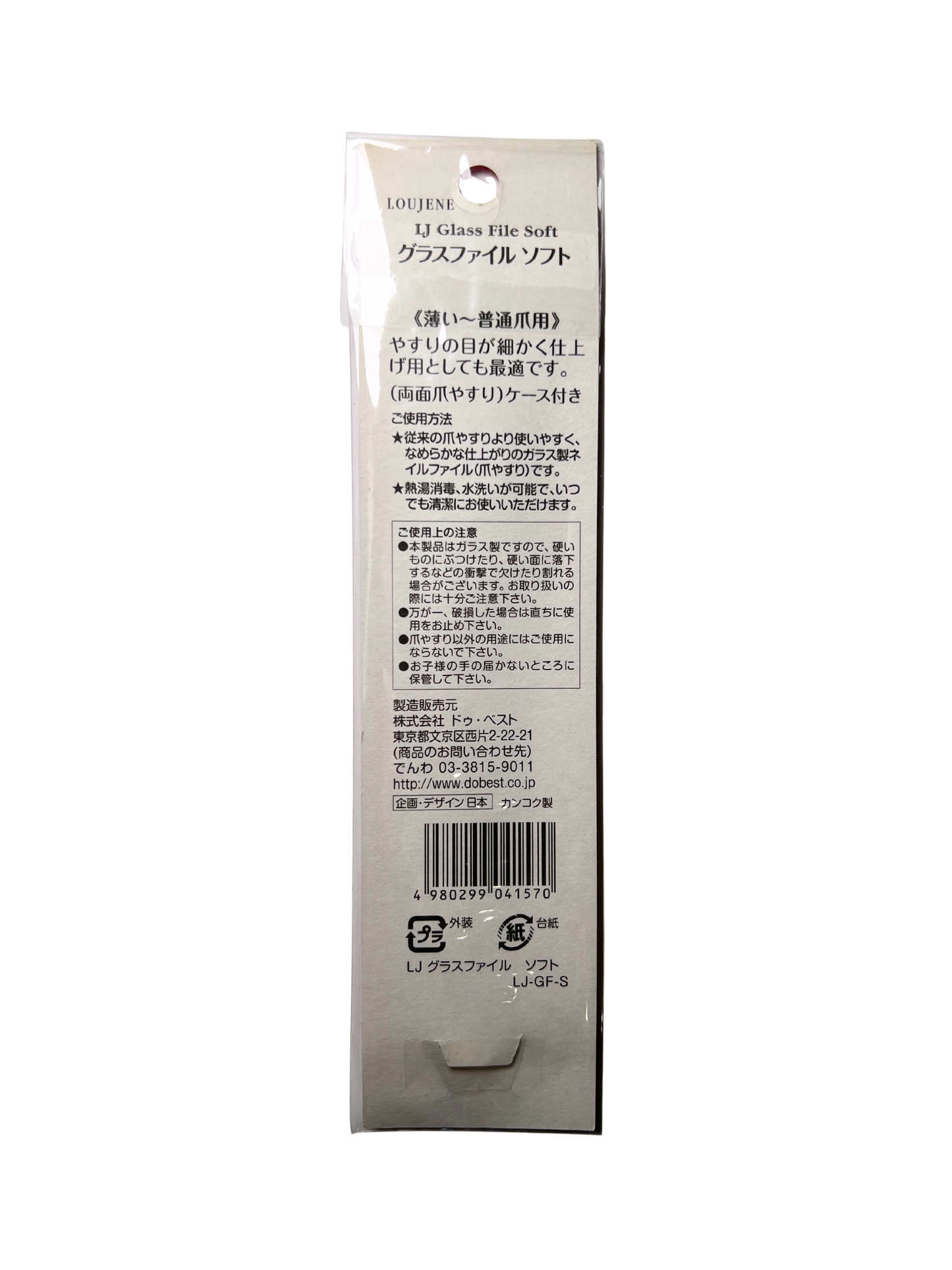 Japanese Glass Nail File - Soft