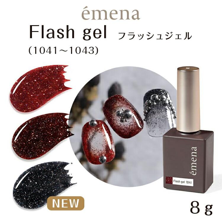 émena Flash Gel (1041 - 1043) 8g