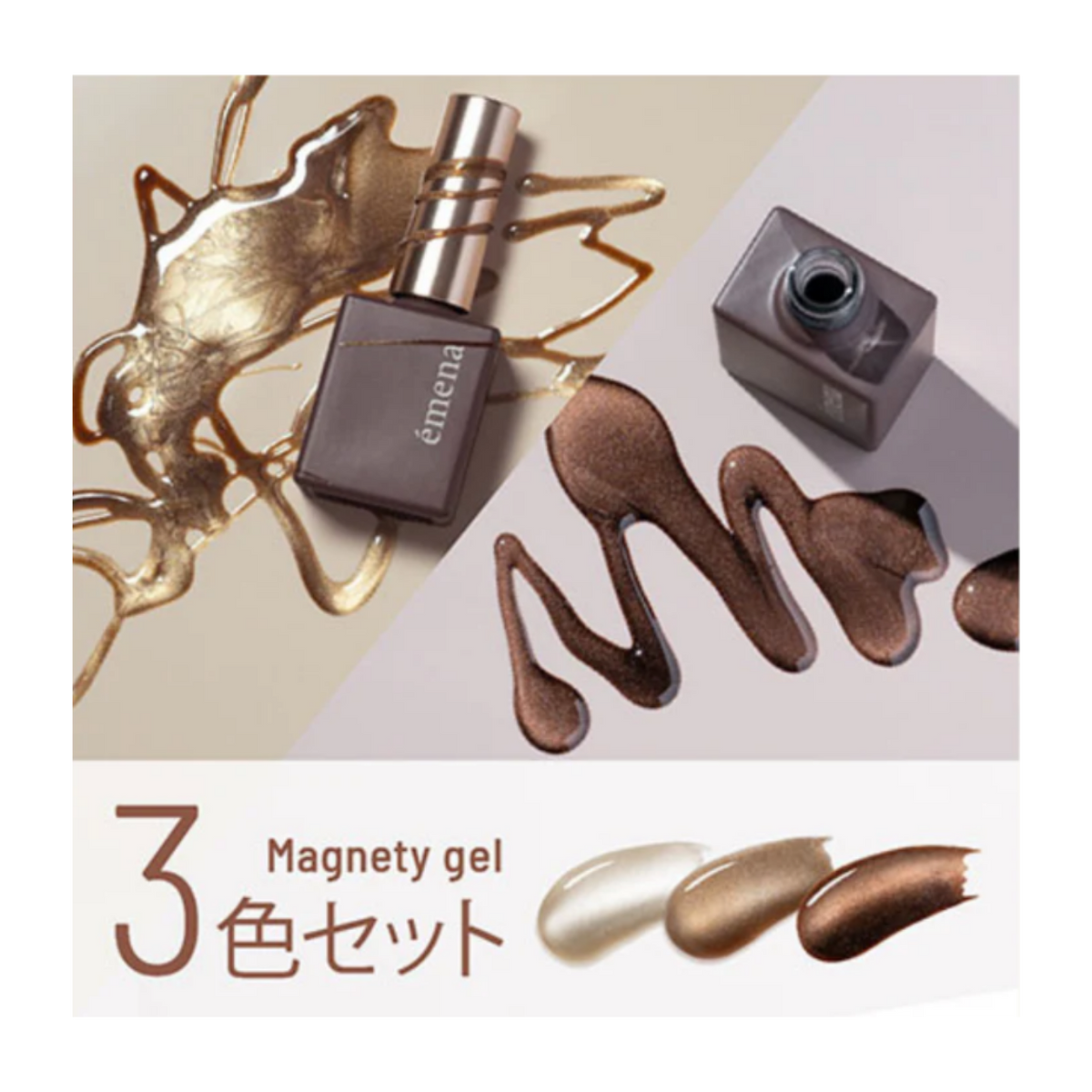 Emena magnetic gel with gold and brown colors on a beige background